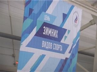 Орловчане вместе со всей Россией отметили годовщину Олимпиады в Сочи 