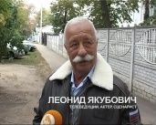 Леонид Якубович -телеведущий, актер, сценарист
