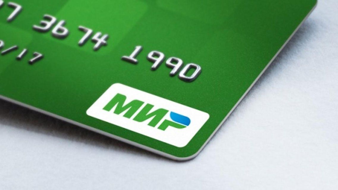 С 1 июля орловчане могут получать «детские» только на карту «Мир»