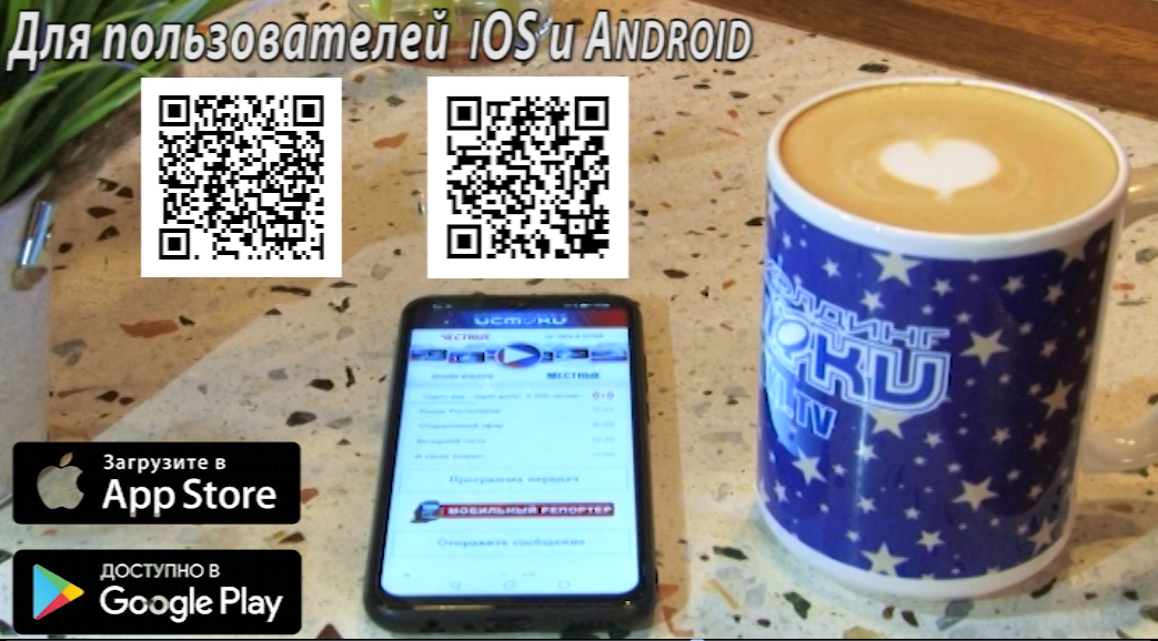 Возьмите телевидение с собой. У ТРК "Истоки" появилось мобильное приложение