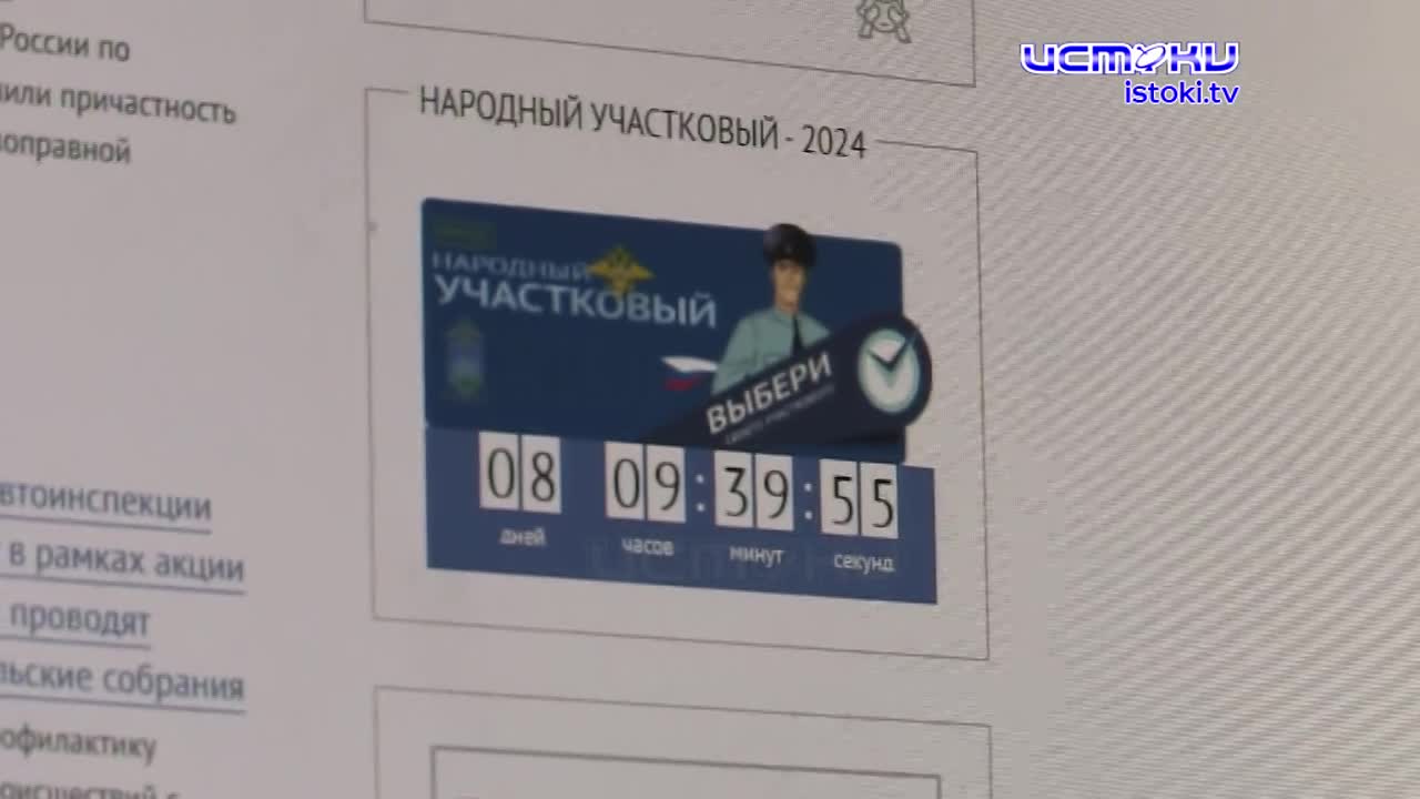 Участок 15.09.2024