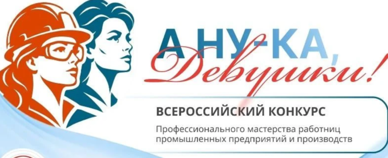 Back to USSR: конкурс «А ну-ка, девушки!» возвращается после десятилетий забытия