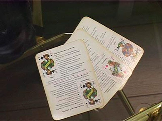 Святочные гадания