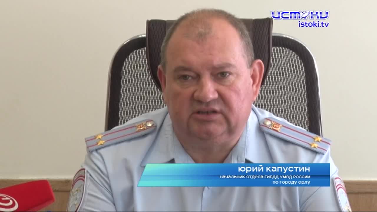 Кто же всё-таки занимается настройкой и изменением режима работы светофоров? Свои вопросы орловские журналисты задавали начальнику отдела ГИБДД по Орл...