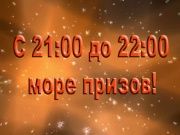 Европа плюс 6 лет - Швейный мир, Все для животных