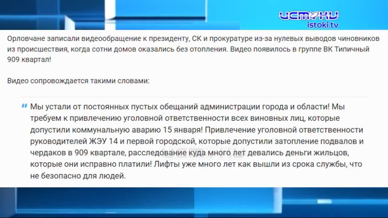 "Горячую" тему батарей в домах орловчан обсудили депутаты городского совета