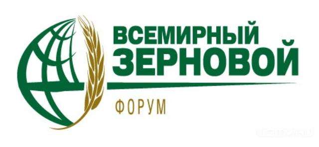 Орловские сельхозпроизводители приняли участие во Всемирном зерновом форуме