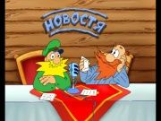 Новостя 02.10.2013