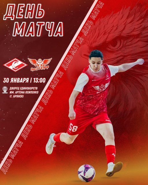 Футболистки "ОрелГУ-КПРФ" одержали победу в Брянске 