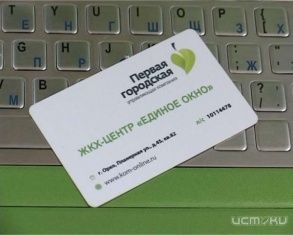 Квитанции ЖКХ на картах — как их использовать?