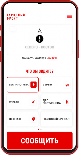 Орловчанам предложили фиксировать подозрительные летательные объекты