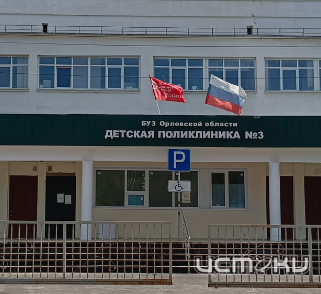 Детская поликлиника №3 в Орле лишилась высококвалифицированного врача