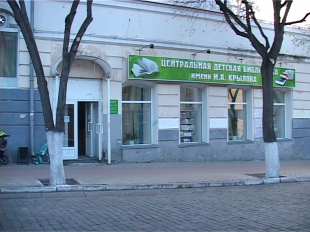 "Библионочь" по-орловски 