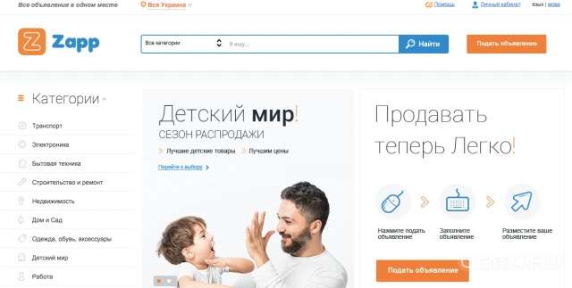 Доска объявлений. Выбор верного места для торговли во Всемирной Паутине