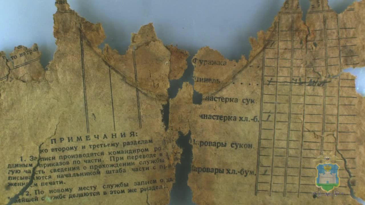 Полицейские помогают поисковикам восстанавливать документы времён ВОВ