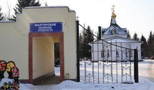 На уборку кладбищ выделено 9,5 млн рублей