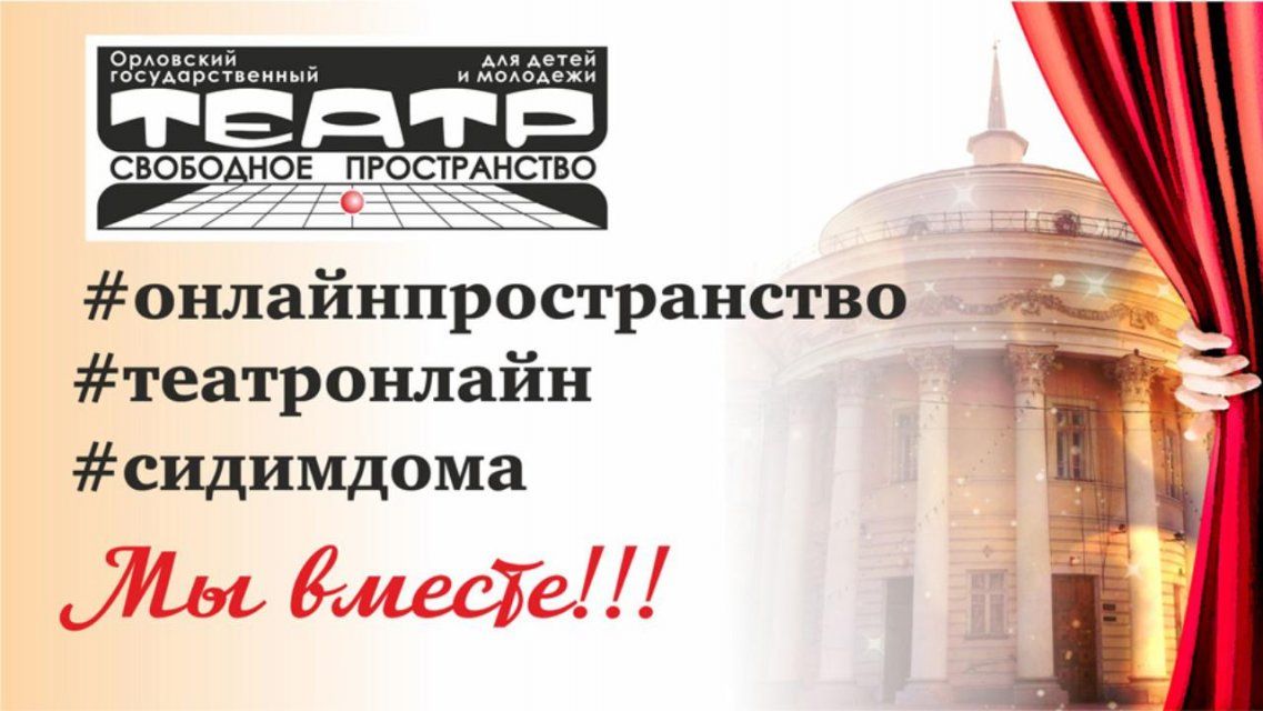 Юных орловчан приглашают познакомиться с «Принцем-Кроликом»