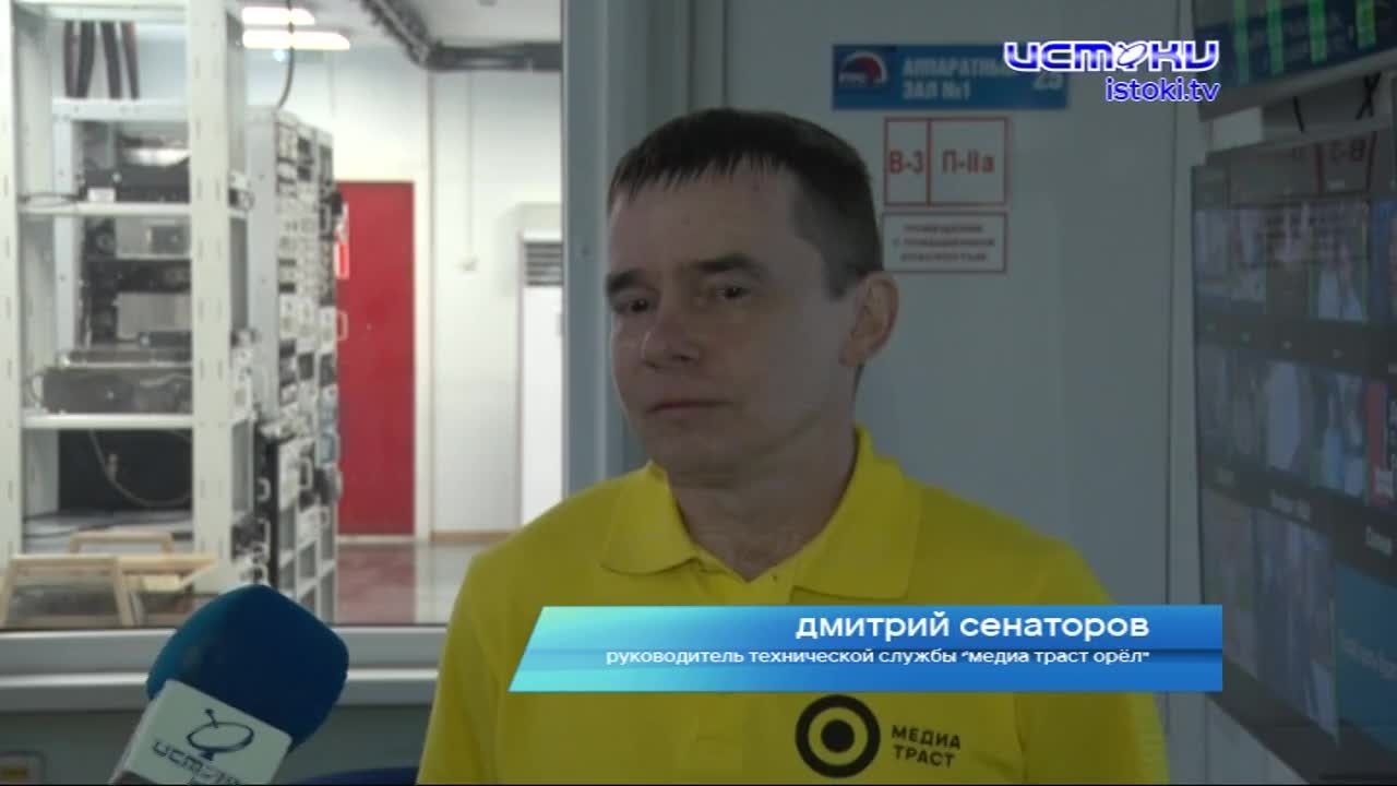 Медиа Траст