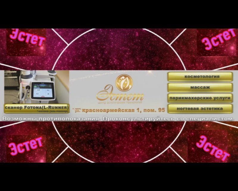 Строй траекторию своей красоты под знаком "Эстет"