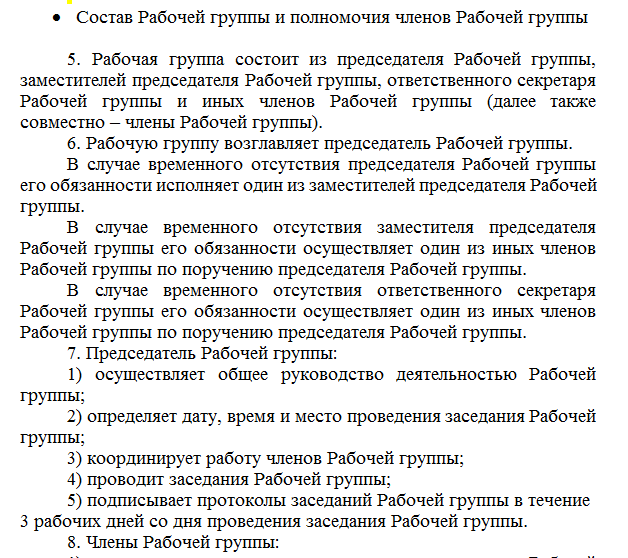 Шедевр бюрократии 