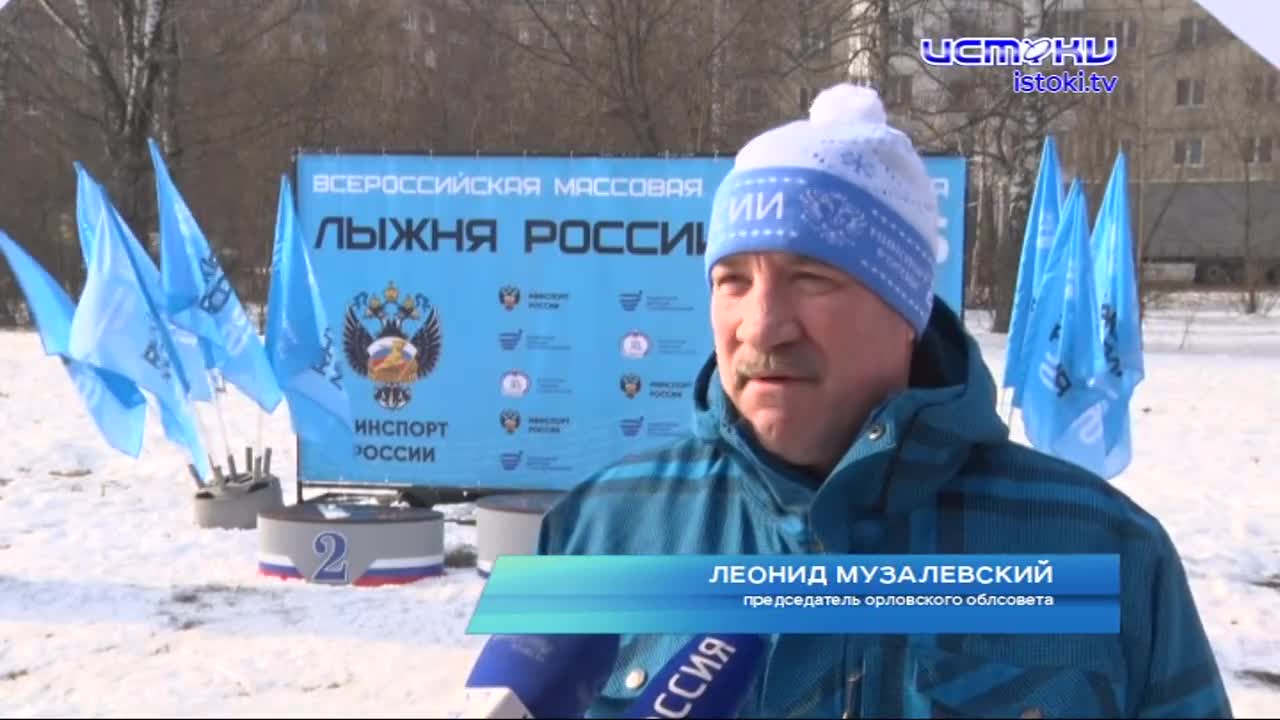 Лыжня России-2025 в Орле