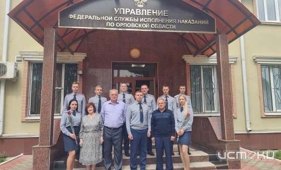 В УФСИН России по Орловской области трудоустроились 8 человек из других регионов