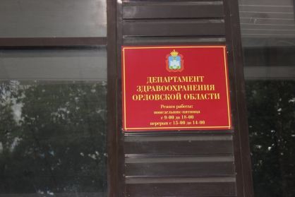 В Орловской области возбудили уголовное дело из-за просроченных медикаментов