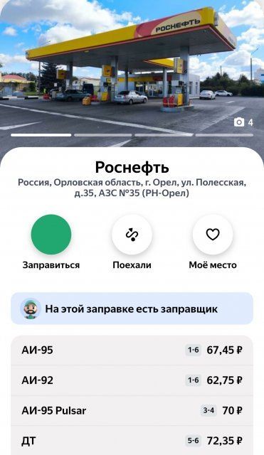 На орловских заправках опять подорожало топливо