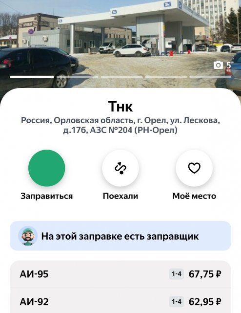 Бензин на Орловщине подорожал в 7-й раз с начала года
