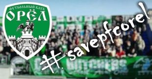 Болельщики ФК "Орёл" написали письмо Деду Морозу