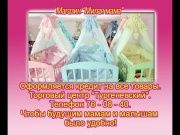 Дорога добрых дел - Такси Люкс, Милая Мама