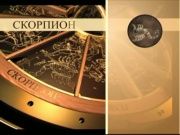 Гороскоп 24 июня 2014