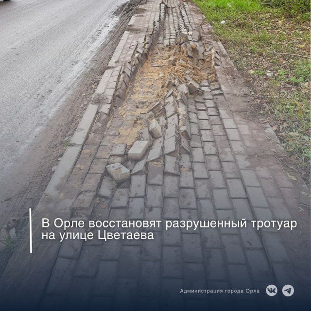 Большегруз разбил тротуар на улице Цветаева в Орле