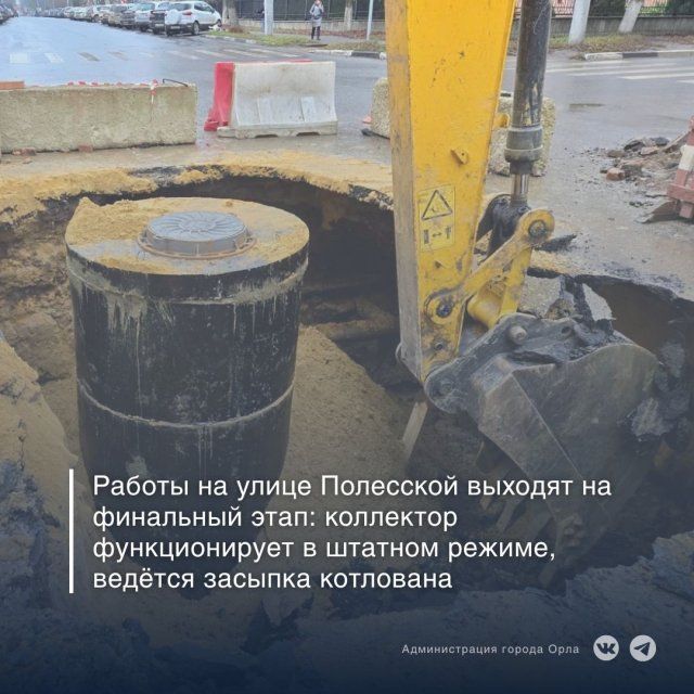 Движение транспорта на Полесской в Орле обещают возобновить завтра вечером