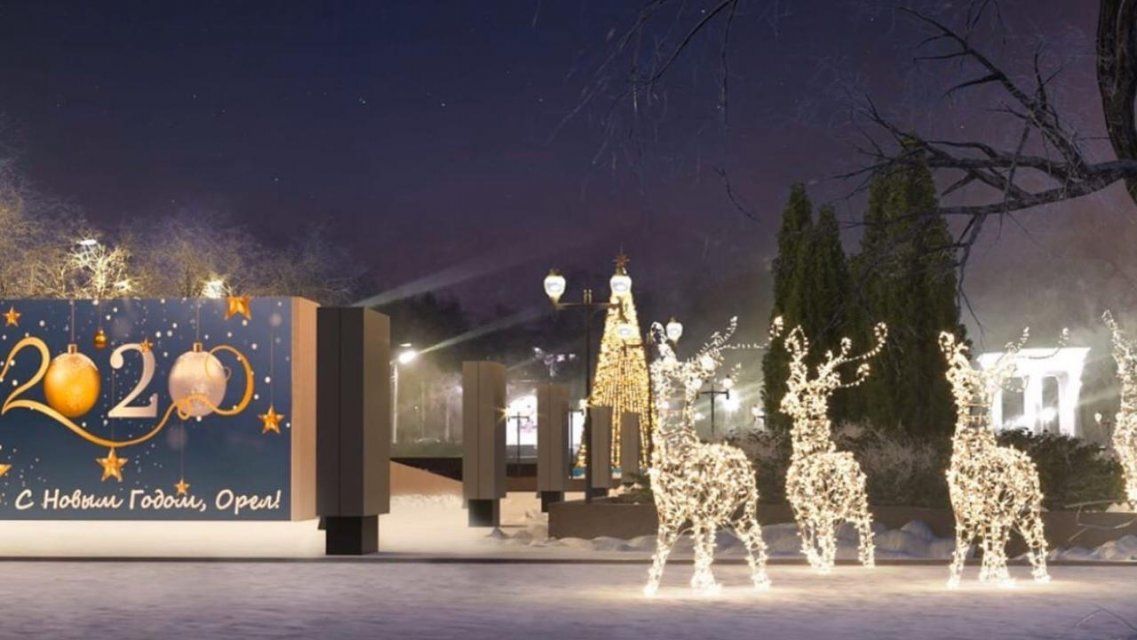 Андрей Клычков показал, как в идеале должен выглядеть новогодний Орел