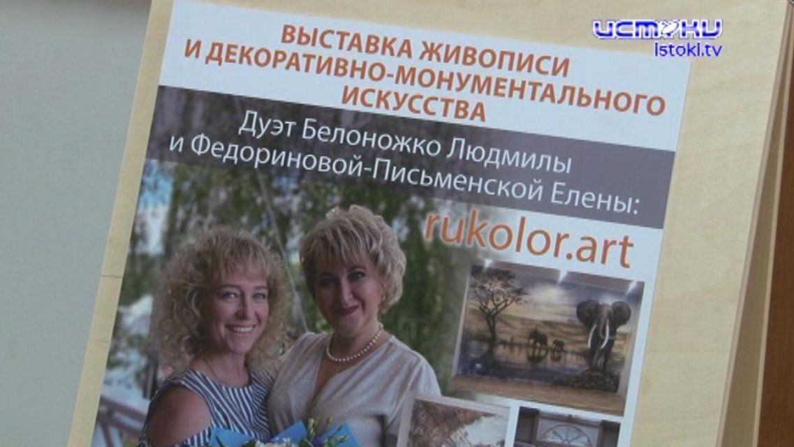 Первая выставка двух орловских подруг-художниц