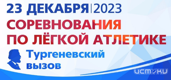 Орловские студенты примут участие в «Тургеневском вызове»