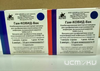 На Орловщину поступили почти 30 тыс. доз вакцины "Спутник V"