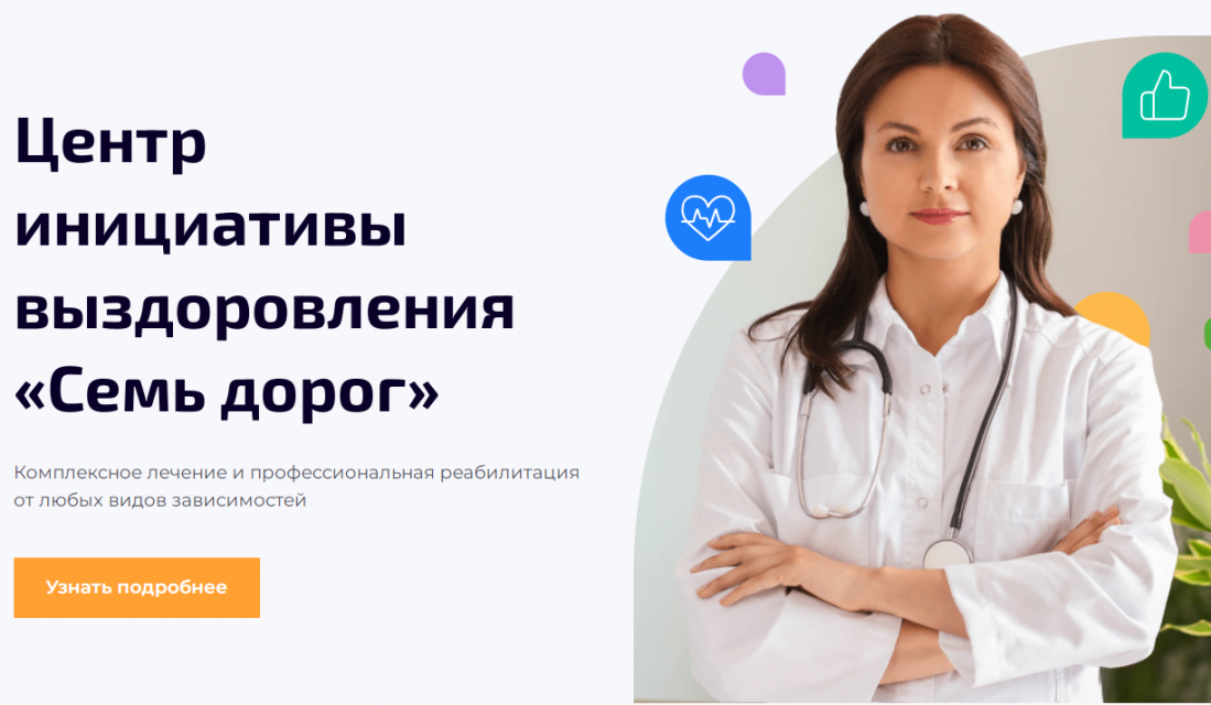 Лечение наркомании, новые методики