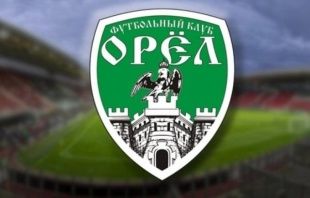 Футбольный клуб "Орёл" проиграл в третьем матче подряд