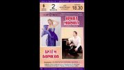 «В милом городе моем...»: орловская филармония анонсировала новый концерт