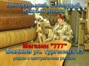 Сеть магазинов "Арбат"