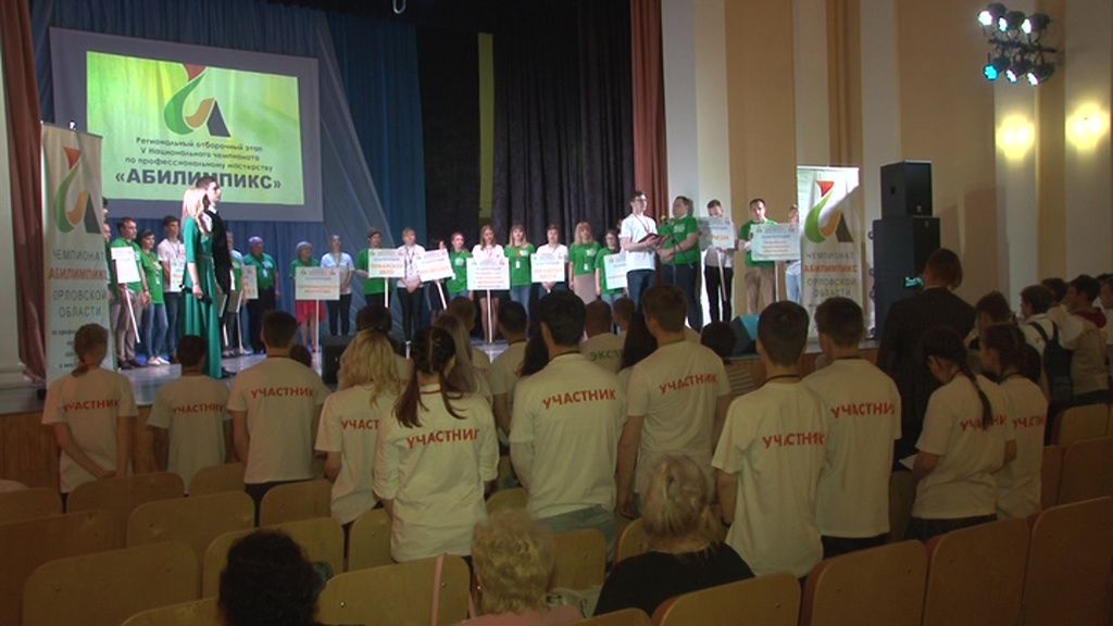 Чемпионат «Абилимпикс»: орловских студентов с инвалидностью готовят к трудовой жизни