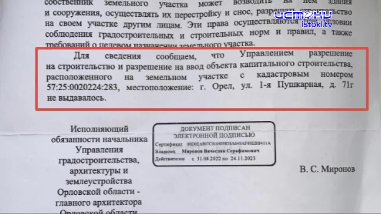 Соседские споры. Жители многоэтажки на Пушкарной не желают иметь под окнами автосервис, которые, по их мнению, строится незаконно. Его хозяйка рьяно о...