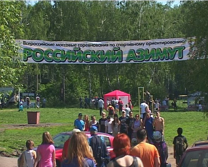 В Орле прошел Российский азимут 2012