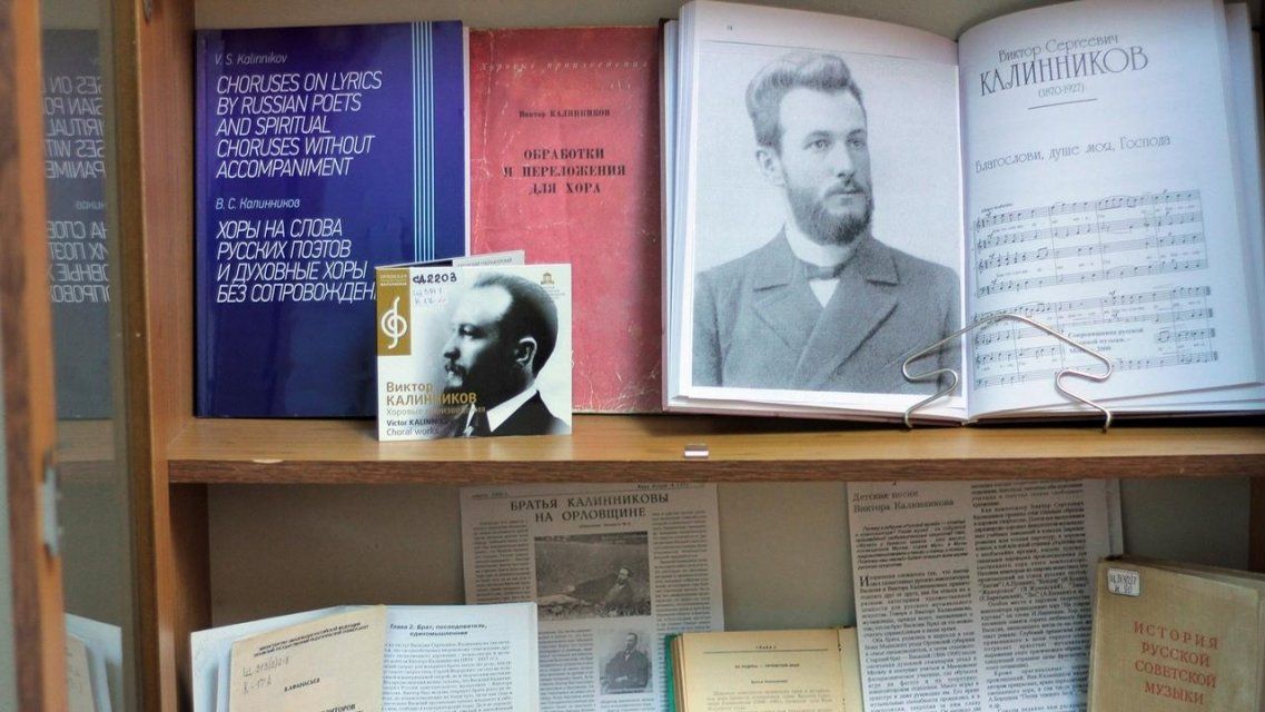 В Орле посвятили выставку 150-летию со дня рождения композитора-земляка