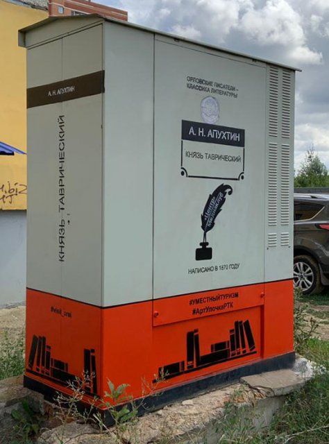 Арт-объекты «Ростелекома» вошли в маршрут городских экскурсий в Орле