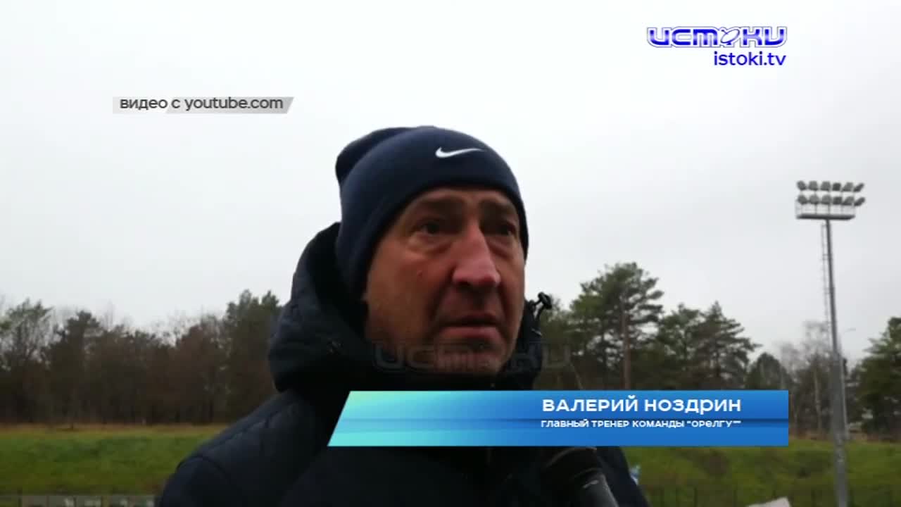 Закрепились в середине турнирной таблицы. Орловская студенческая футбольная команда завершила сезон в Национальной студенческой футбольной лиге. В её ...