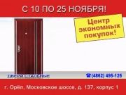 Пенаты - Двери стальные фабричные