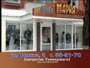 Салон одежды Санта Мария